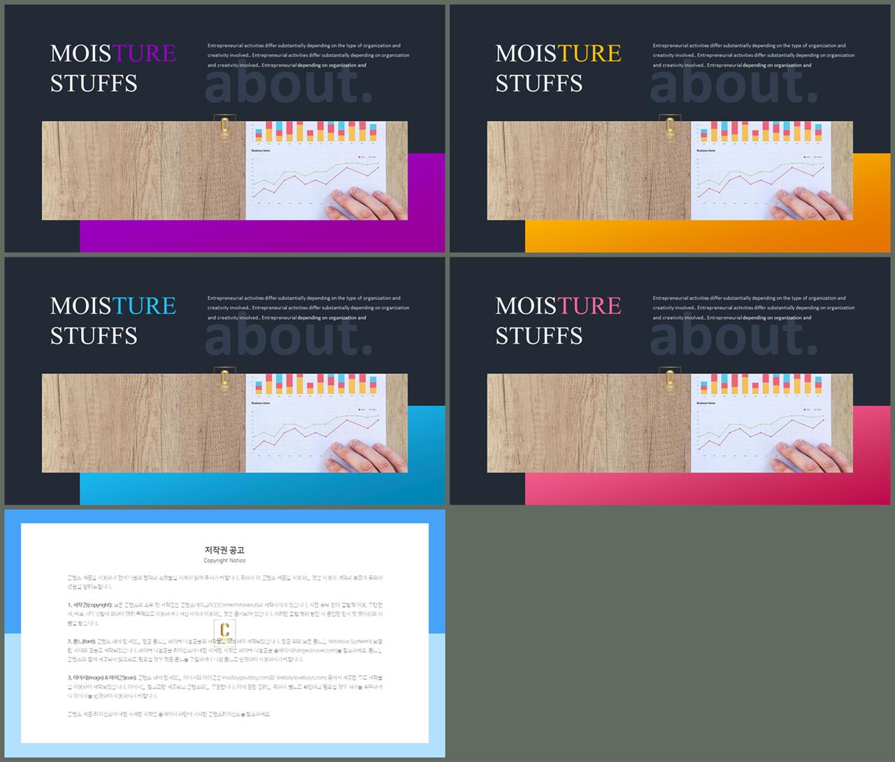 상하분리형 ppt 템플릿 레이아웃 발표용 ppt 샘플