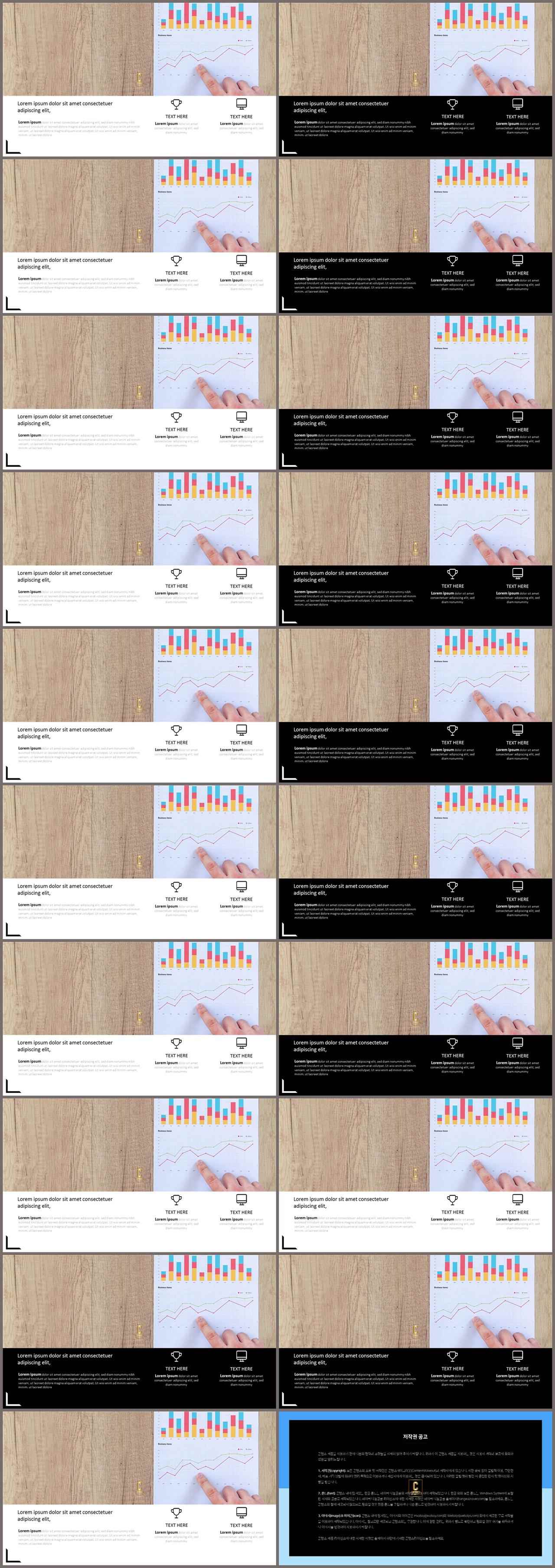 상하분리형 ppt 템플릿 레이아웃 깔끔한 발표 ppt 템플릿