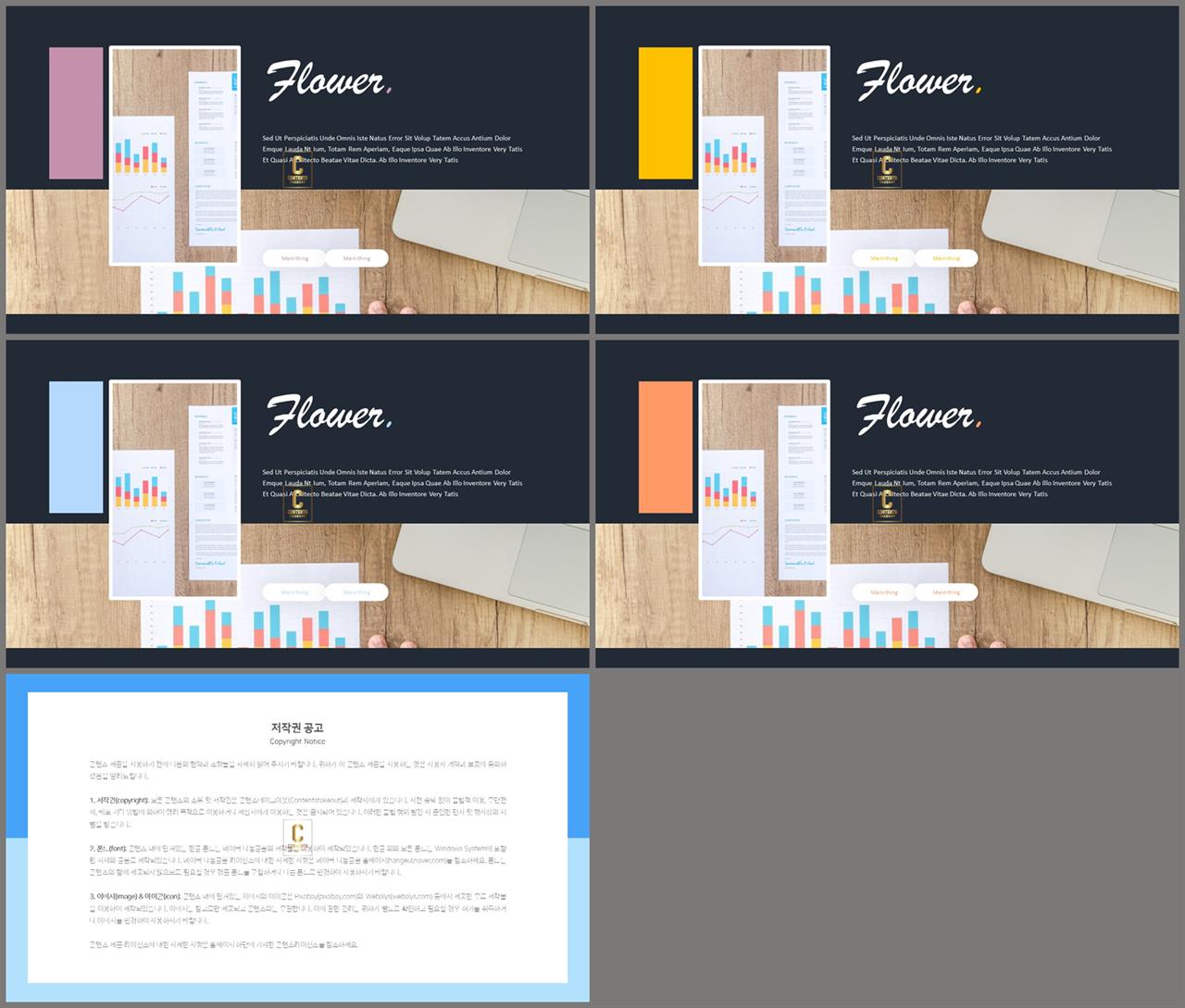 파워포인트 배경 녹색 ppt 발표 대본 양식