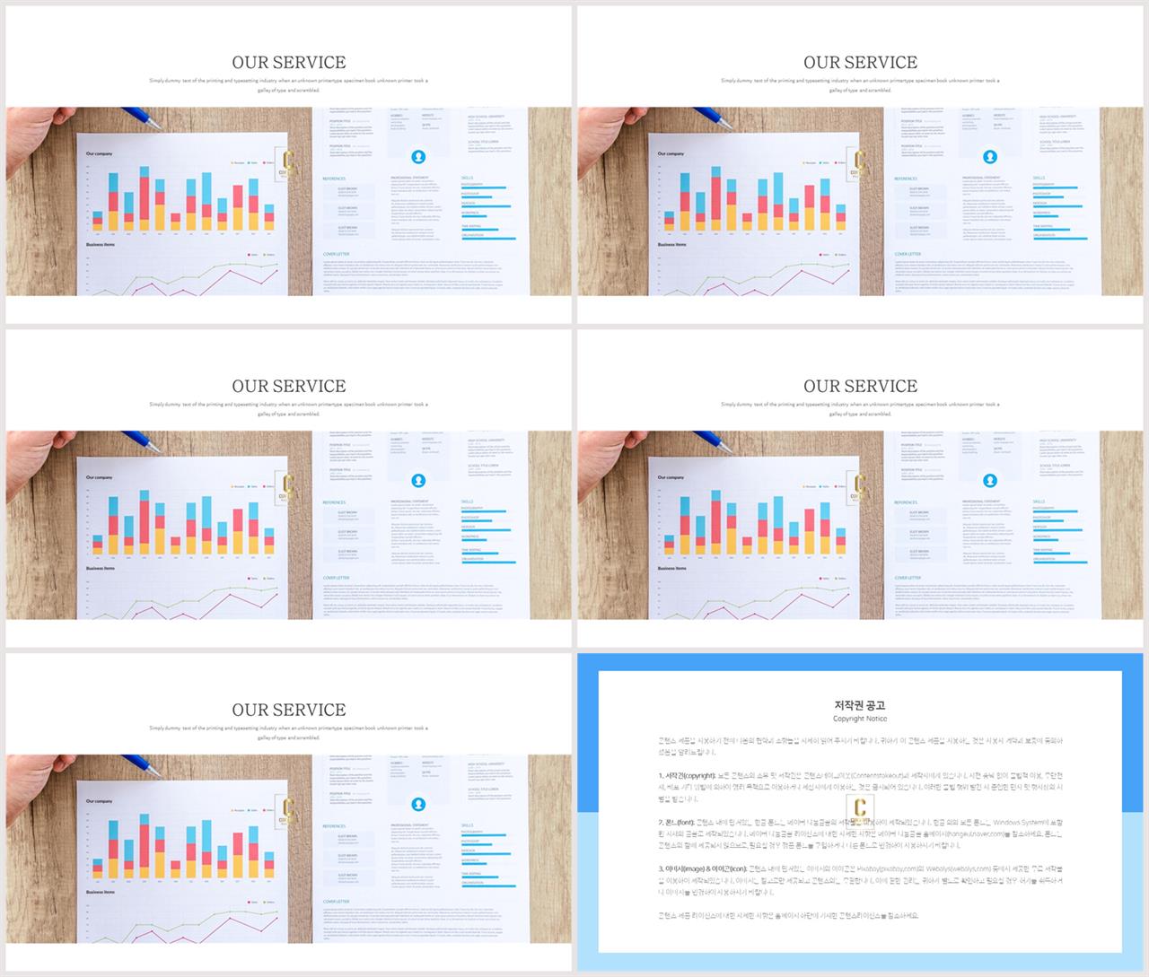 피피티 템플릿 회색 포스터 발표 양식 ppt