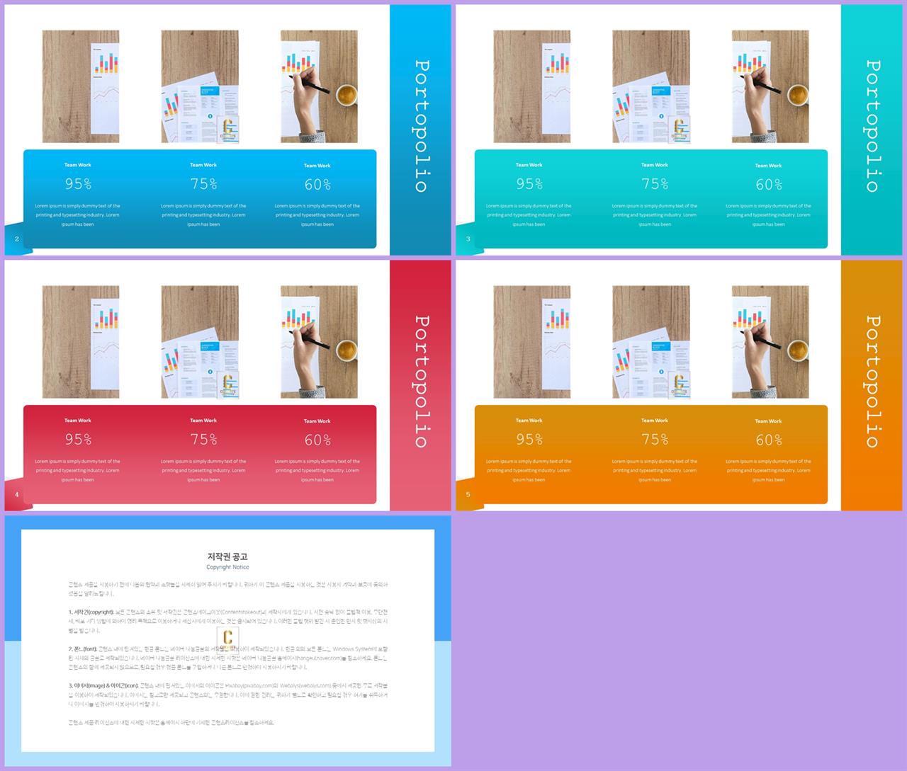 파워포인트 템플릿 블루 애니메이션 ppt 템플릿 발표