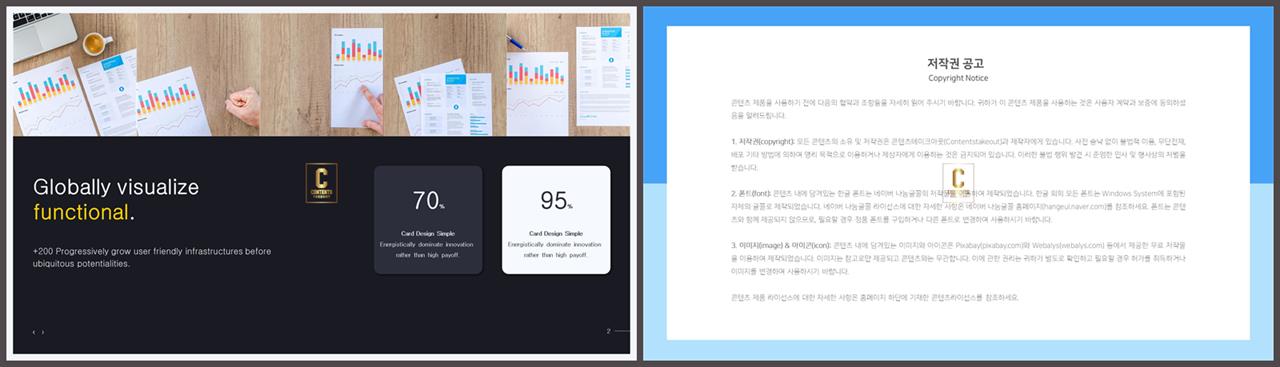 상하분리형 ppt 템플릿 레이아웃 세련된 ppt 배경