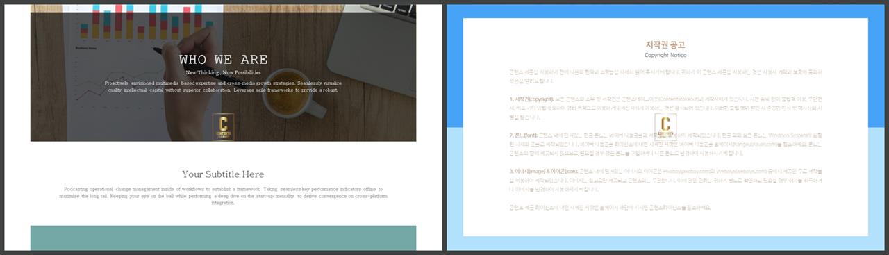 피피티 템플릿 초록 발표 심플한 ppt 템플릿