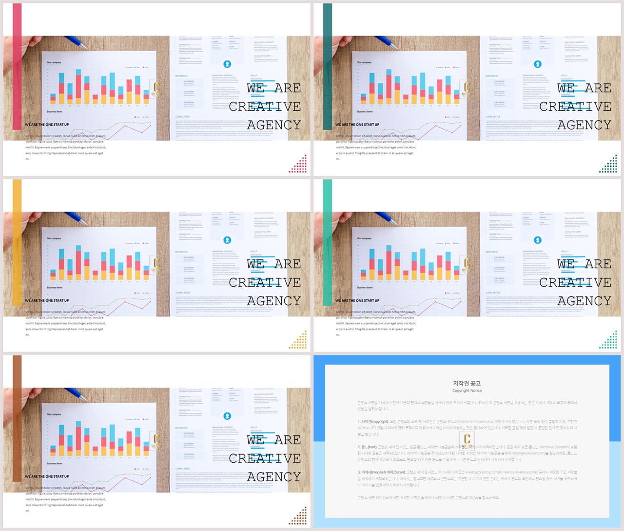 위아래분리형 ppt 레이아웃 배경 고퀄리티 ppt 템플릿