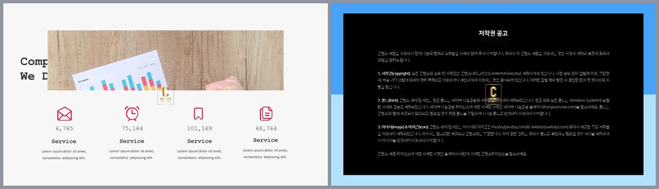 위아래분리형 ppt 레이아웃 배경 ppt 템플릿 발표용