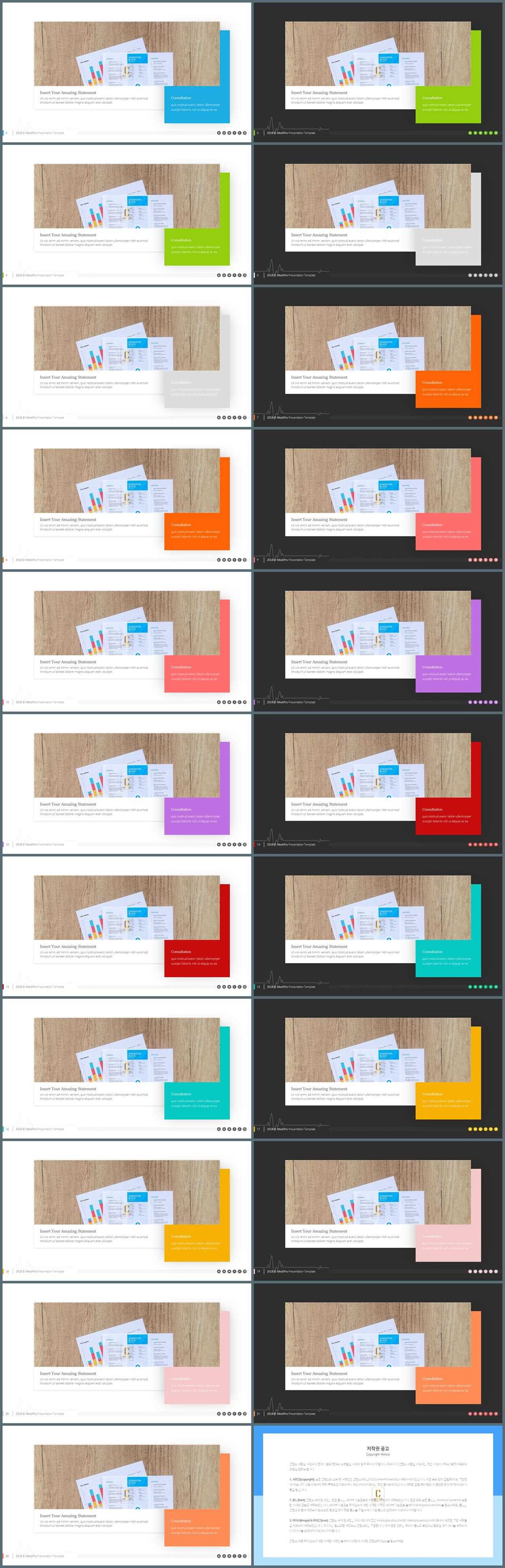 파란색 깔끔한 ppt 템플릿 ppt office 테마