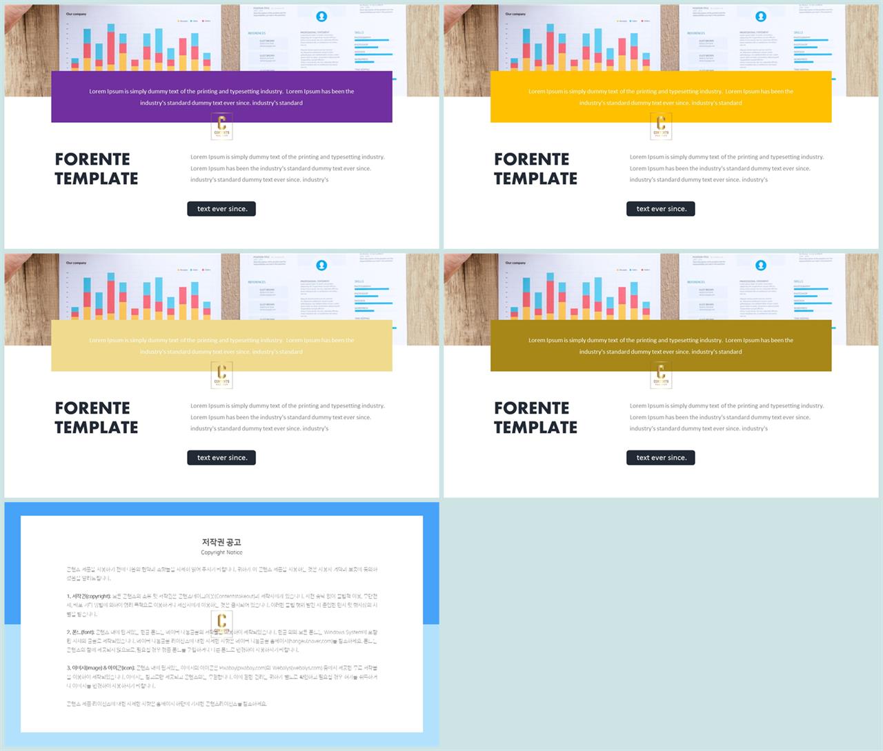 상하분리형 ppt 템플릿 레이아웃 ppt 발표 배경