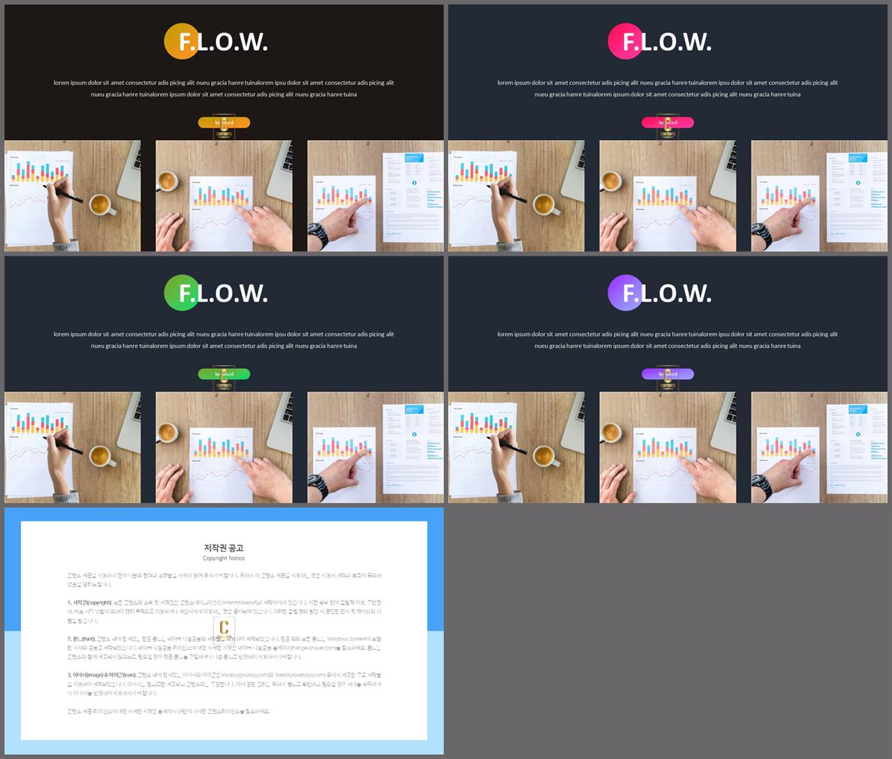 상하분리형 ppt 템플릿 레이아웃 발표 ppt 탬플릿