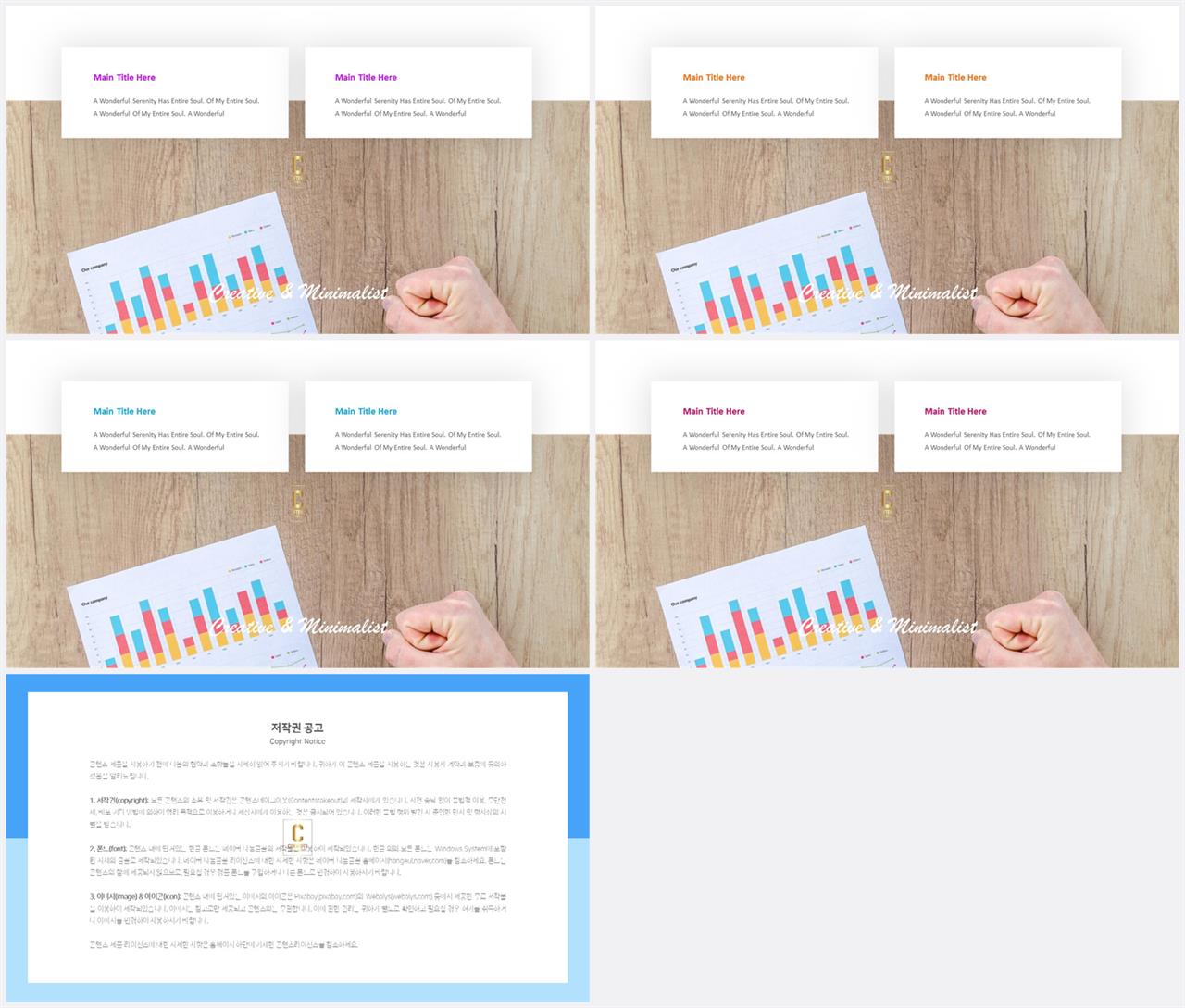 위아래분리형 ppt 레이아웃 배경 발표 ppt 테마