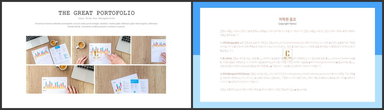 상하형 파워포인트 레이아웃 템플릿 발표용 ppt 템플릿 공유