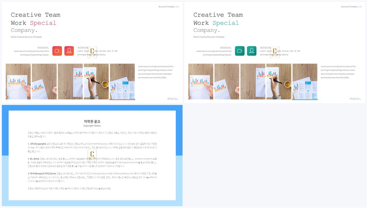 상하형 파워포인트 레이아웃 템플릿 ppt office 테마
