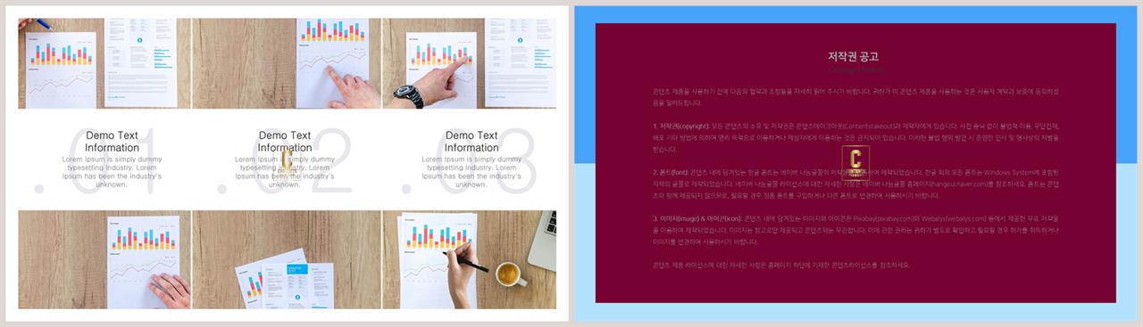 위아래분리형 ppt 레이아웃 배경 애니메이션 ppt 템플릿 발표