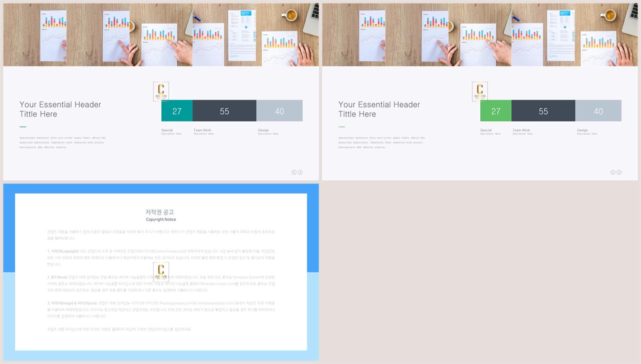 ppt 템플릿 그린 발표 자료 ppt 템플릿
