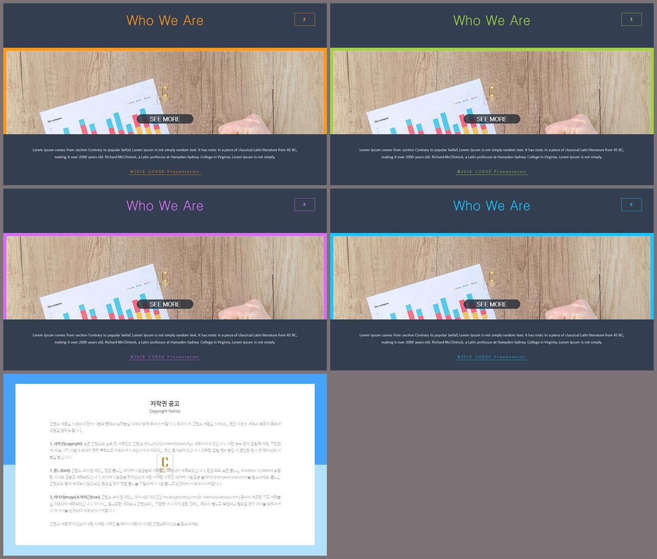 상하분리형 ppt 템플릿 레이아웃 세련된 ppt 배경