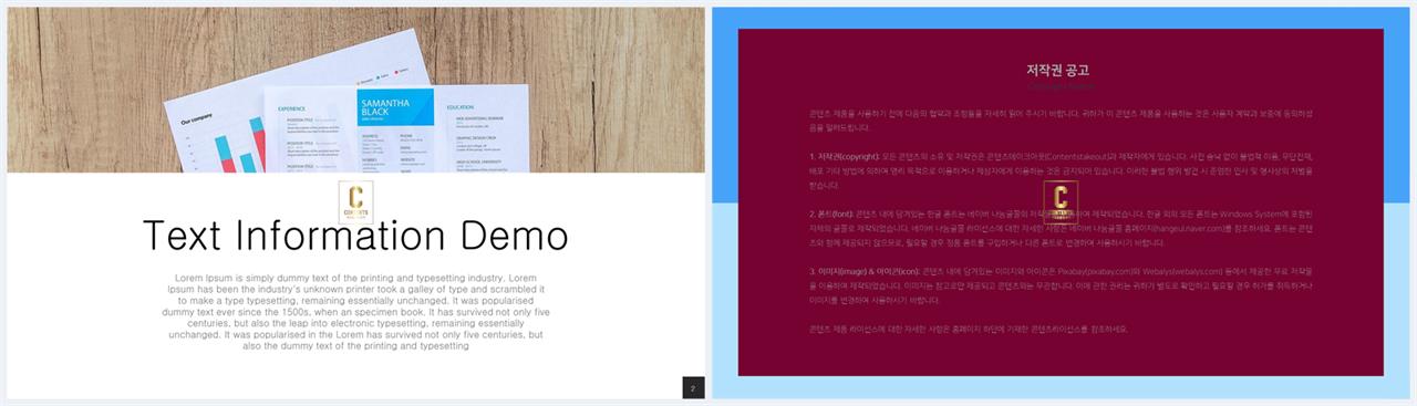 위아래분리형 ppt 레이아웃 배경 세련된 피피티 템플릿