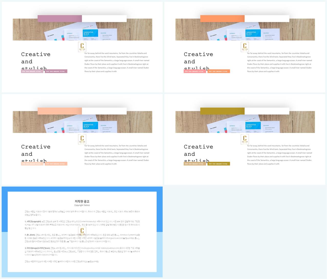 위아래분리형 ppt 레이아웃 배경 office ppt 테마