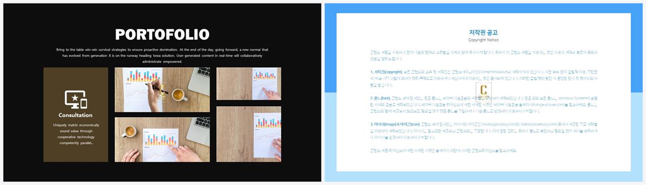 위아래분리형 ppt 레이아웃 배경 ppt 탬플릿 발표용