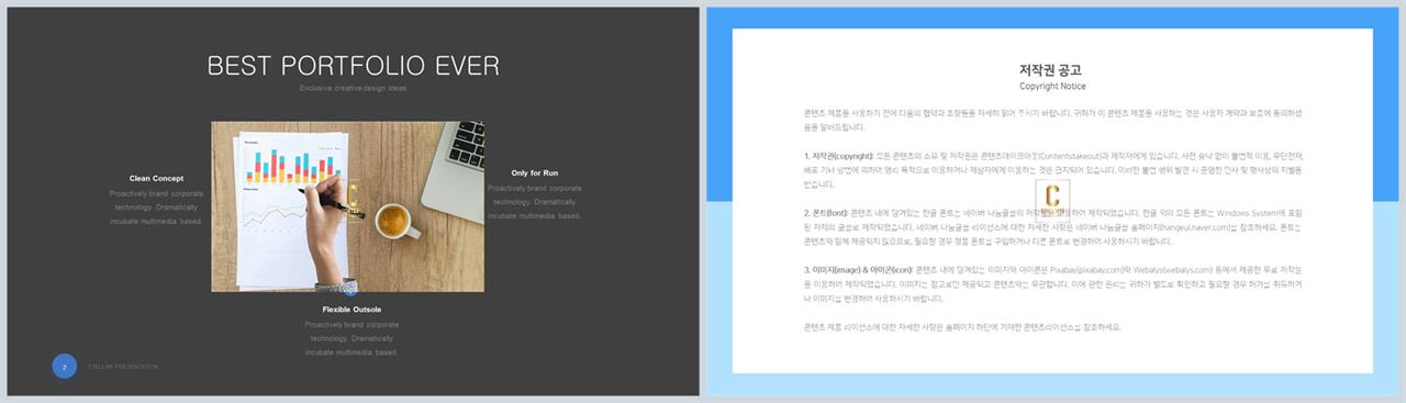 상하형 파워포인트 레이아웃 템플릿 발표용 깔끔한 ppt 템플릿