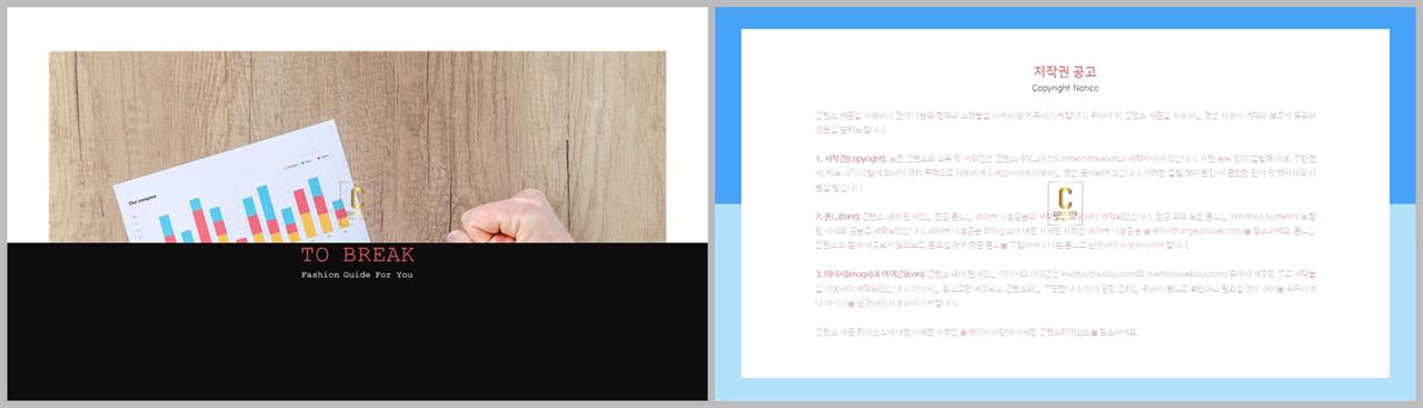 상하분리형 ppt 템플릿 레이아웃 발표 깔끔한 ppt 템플릿