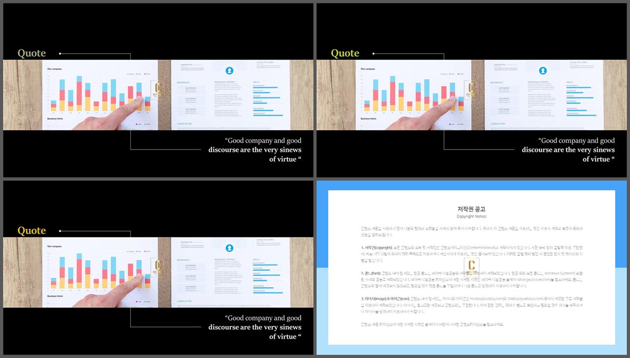 상하형 파워포인트 레이아웃 템플릿 고급 ppt 테마