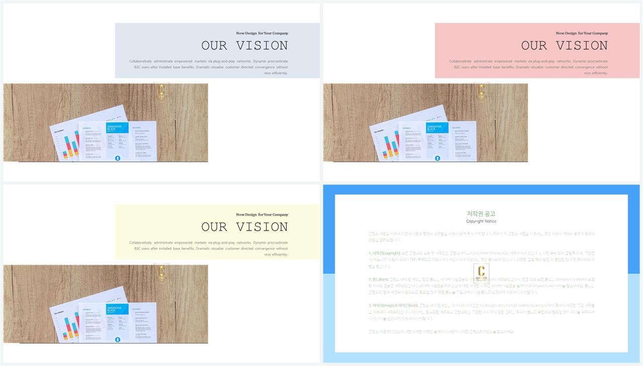 위아래분리형 ppt 레이아웃 배경 ppt office 테마