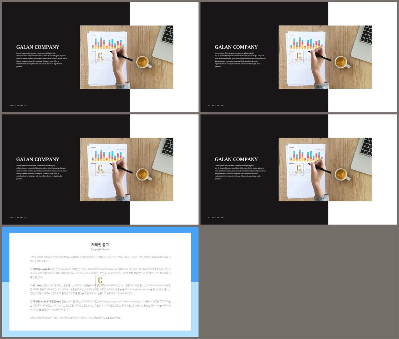 위아래분리형 ppt 레이아웃 배경 ppt 발표 샘플