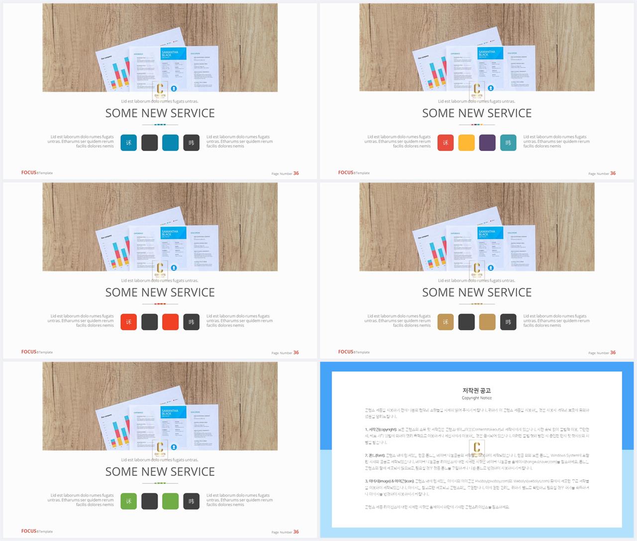 상하분리형 ppt 템플릿 레이아웃 포스터 발표 양식 ppt