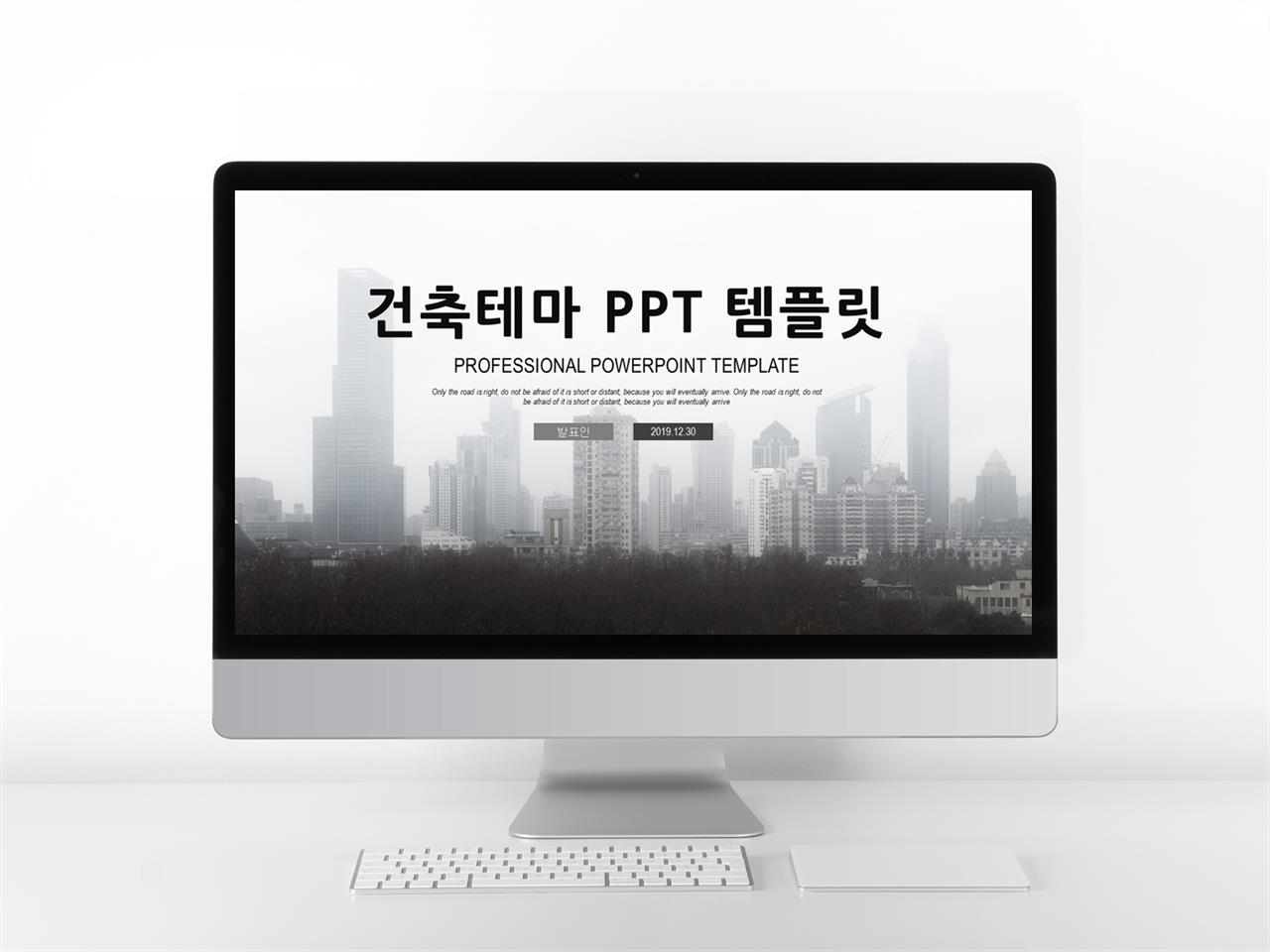 건축 ppt 템플릿 어두운 피피티 템플릿