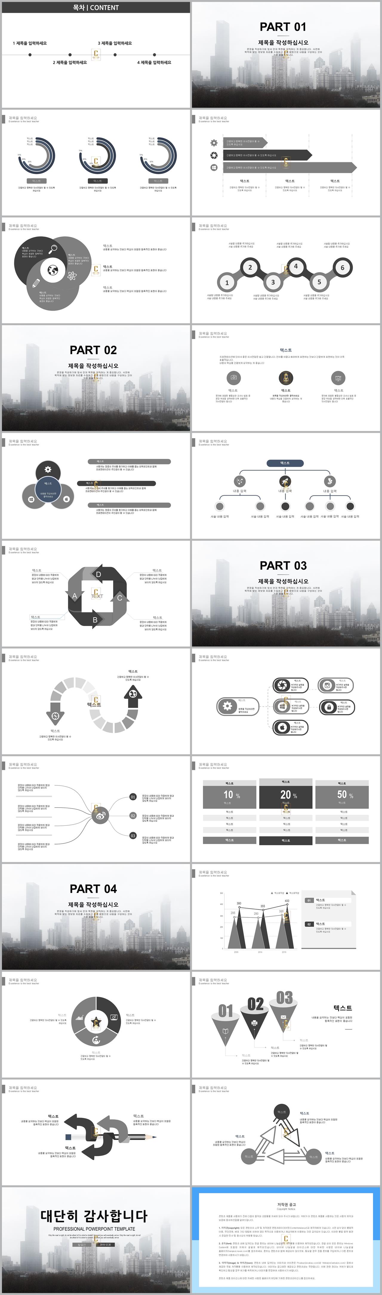 건축 ppt 템플릿 심플 ppt 템플릿 모음 흑백