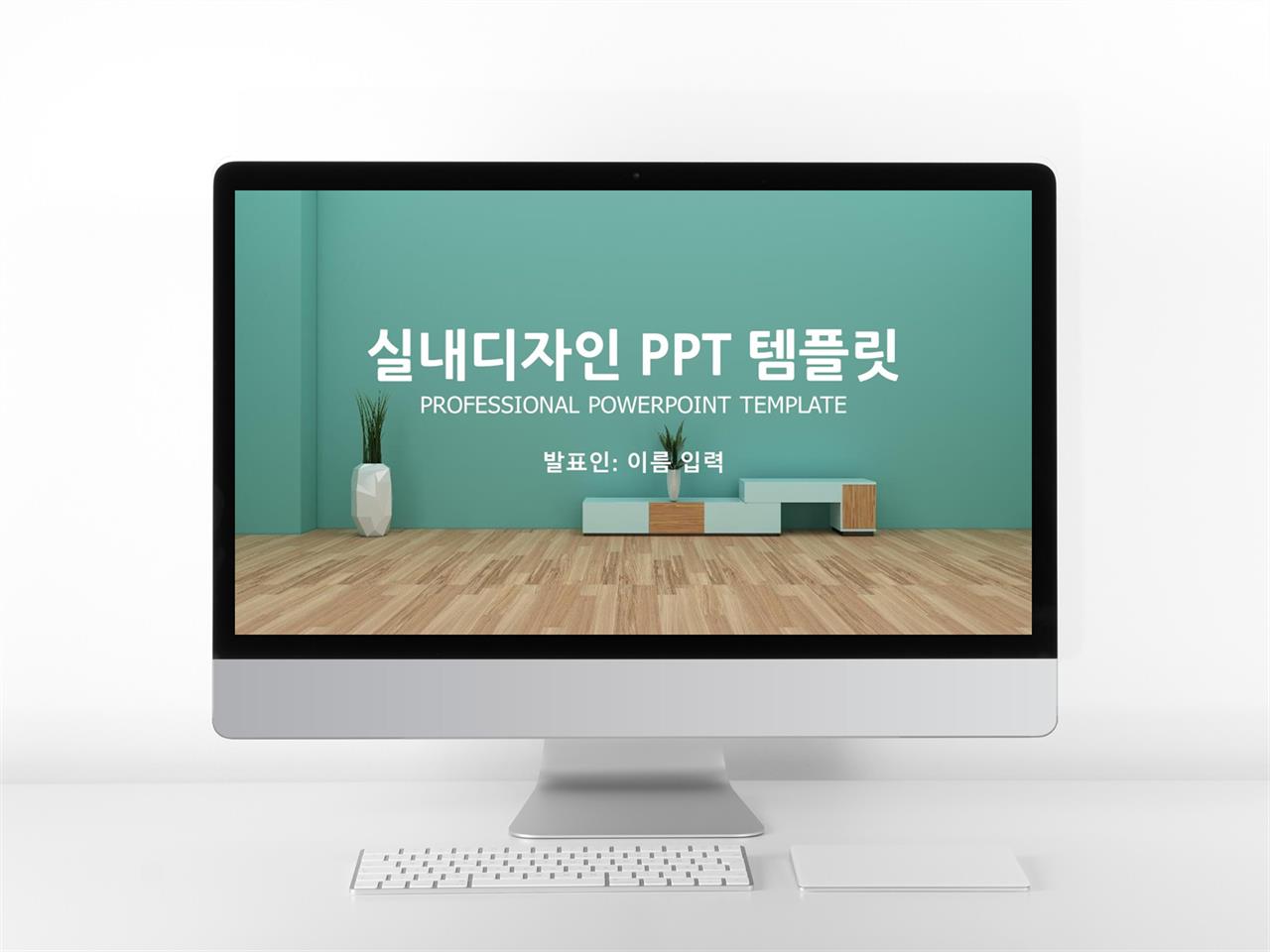 ppt 테마 건축 귀여운 ppt 테마 다운