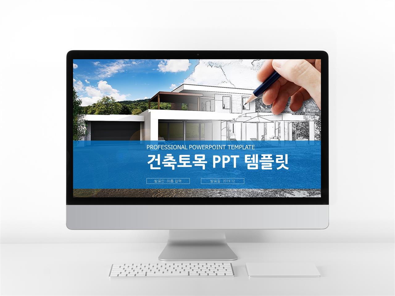 건축 ppt 배경 현대 ppt 템플릿