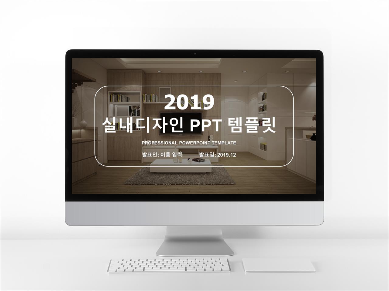 건축물 ppt 테마 ppt 간단한 템플릿