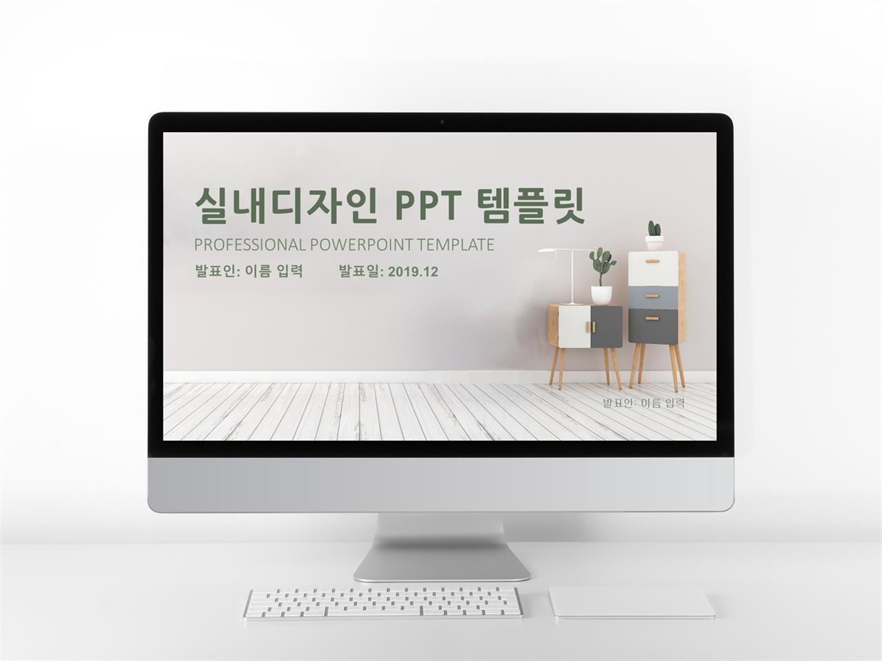 시공계획서 ppt 템플릿 예쁜 ppt 템플릿