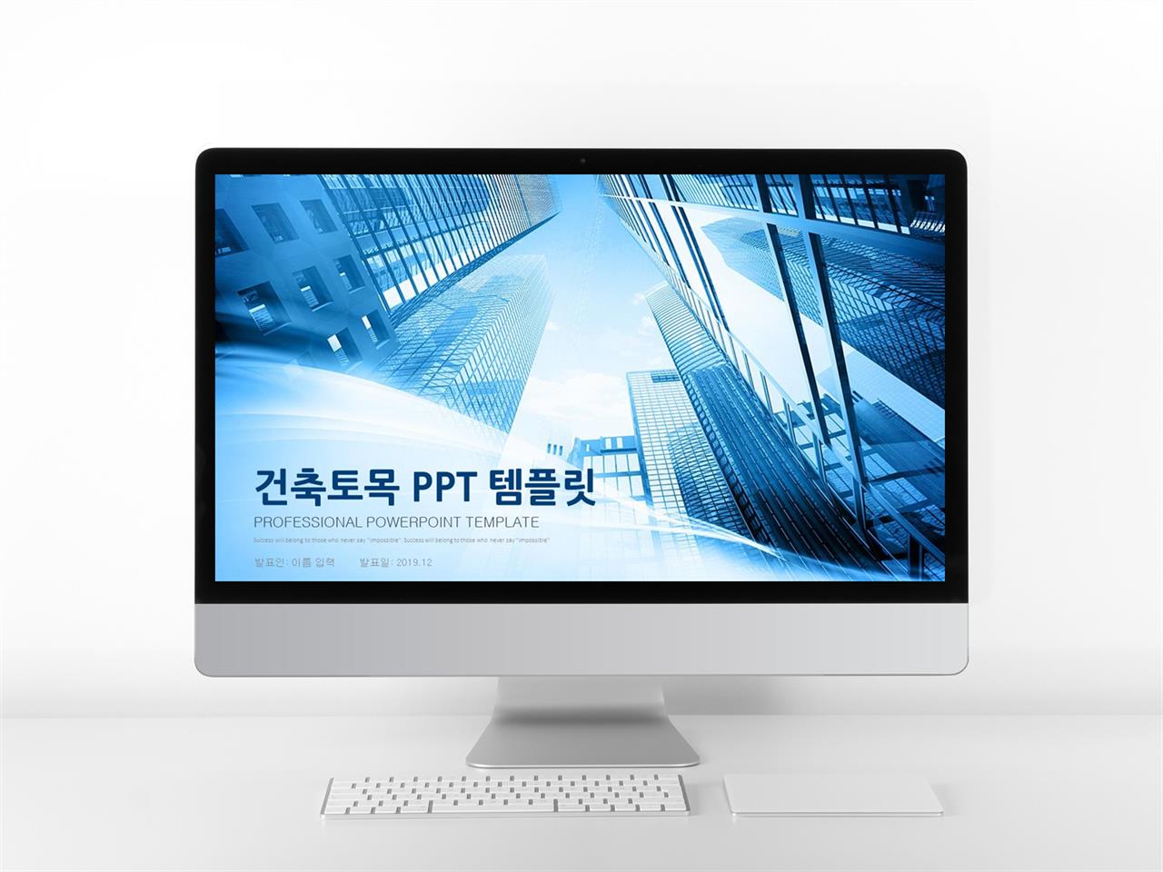 건축설계 ppt 템플릿 ppt 템플릿 현대