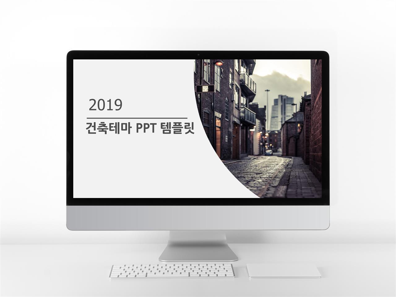 ppt 배경 검정 건축 피피티 템플릿