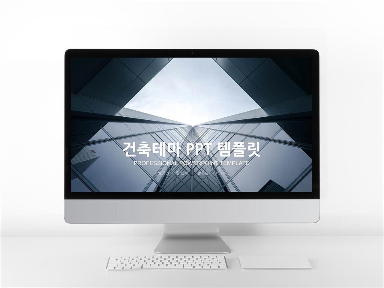 건축 ppt 배경 ppt 어두운 템플릿