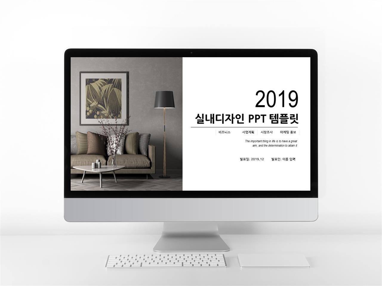ppt 템플릿 건축 깔끔한 예쁘다 ppt 템플릿