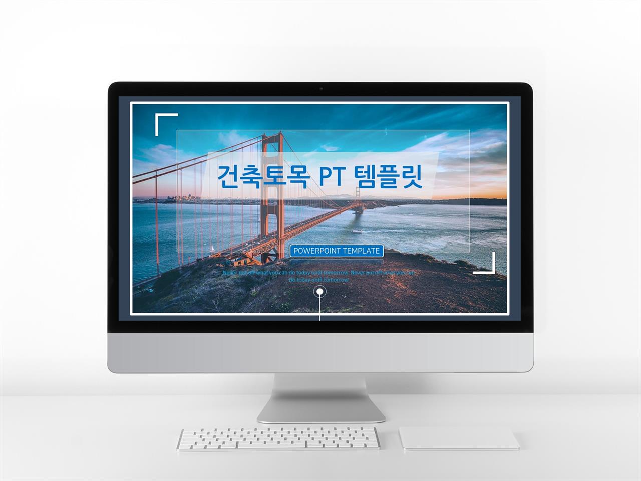 건축물 소개 피피티 템플릿 현대문학 ppt 템플릿