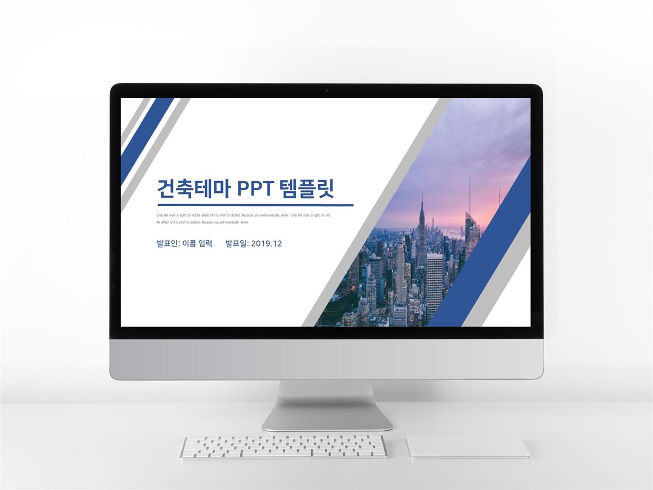 건축물 소개 피피티 템플릿 심플한 ppt 테마 다운로드