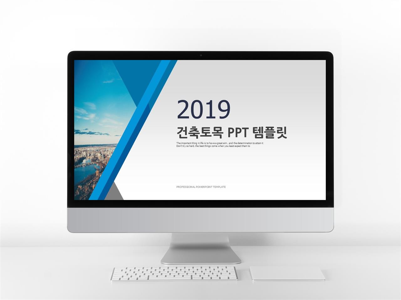 건축 ppt 템플릿 다운 ppt 심플 템플릿 다운