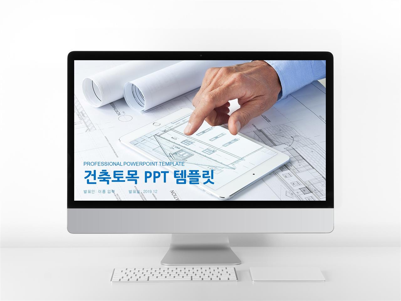 건축물 소개 피피티 템플릿 ppt 템플릿 현대