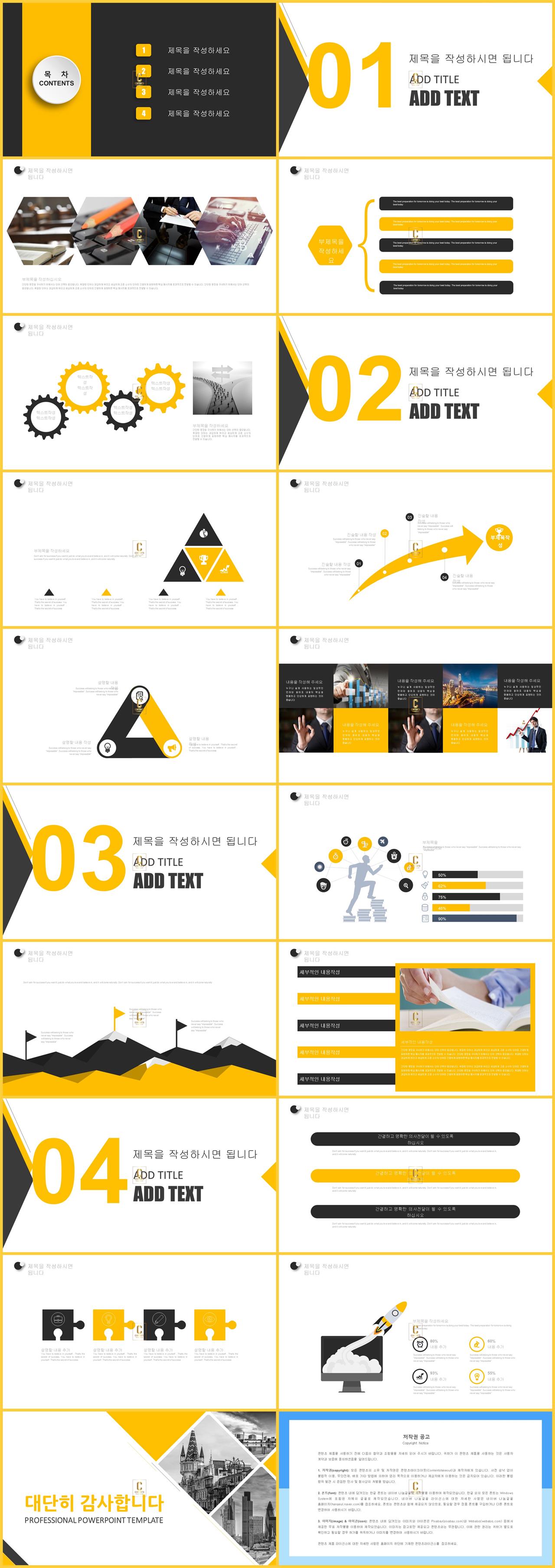 건축 ppt 템플릿 다운 ppt 템플릿 검정 노랑