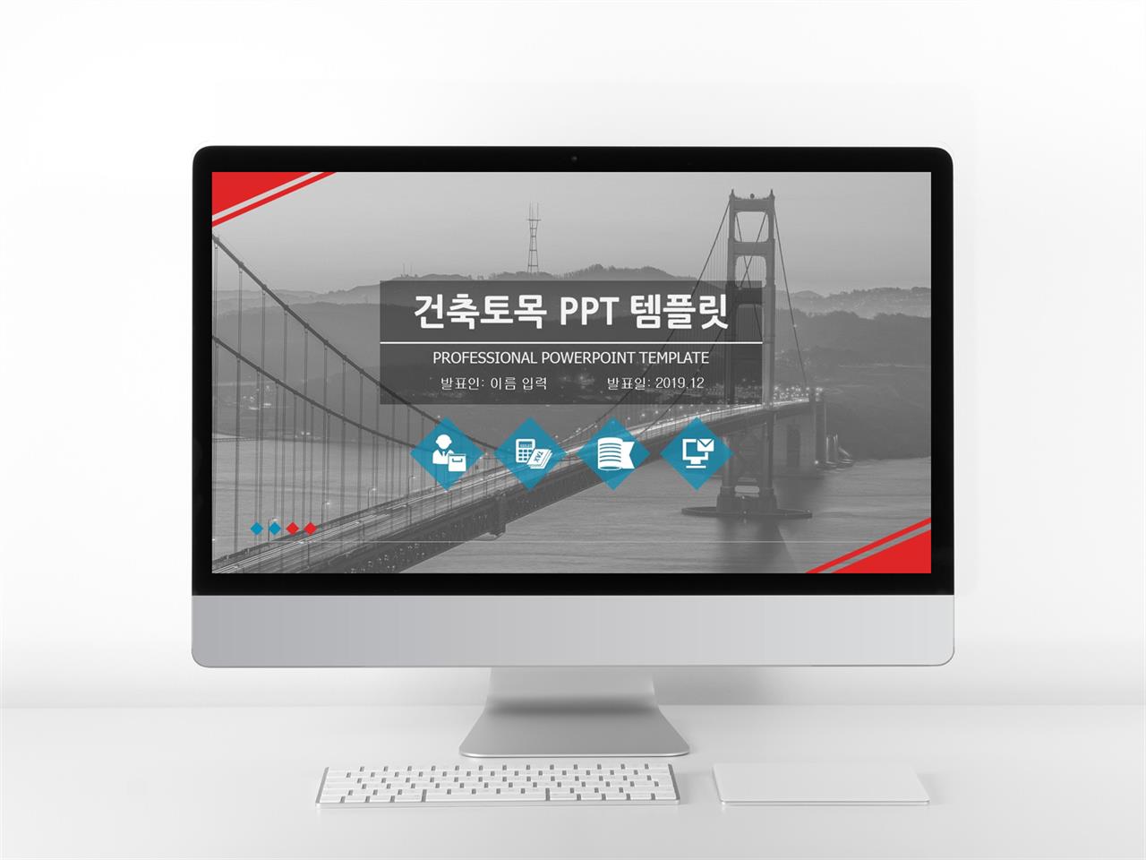 건축설계 ppt 템플릿 현대문학 ppt 템플릿