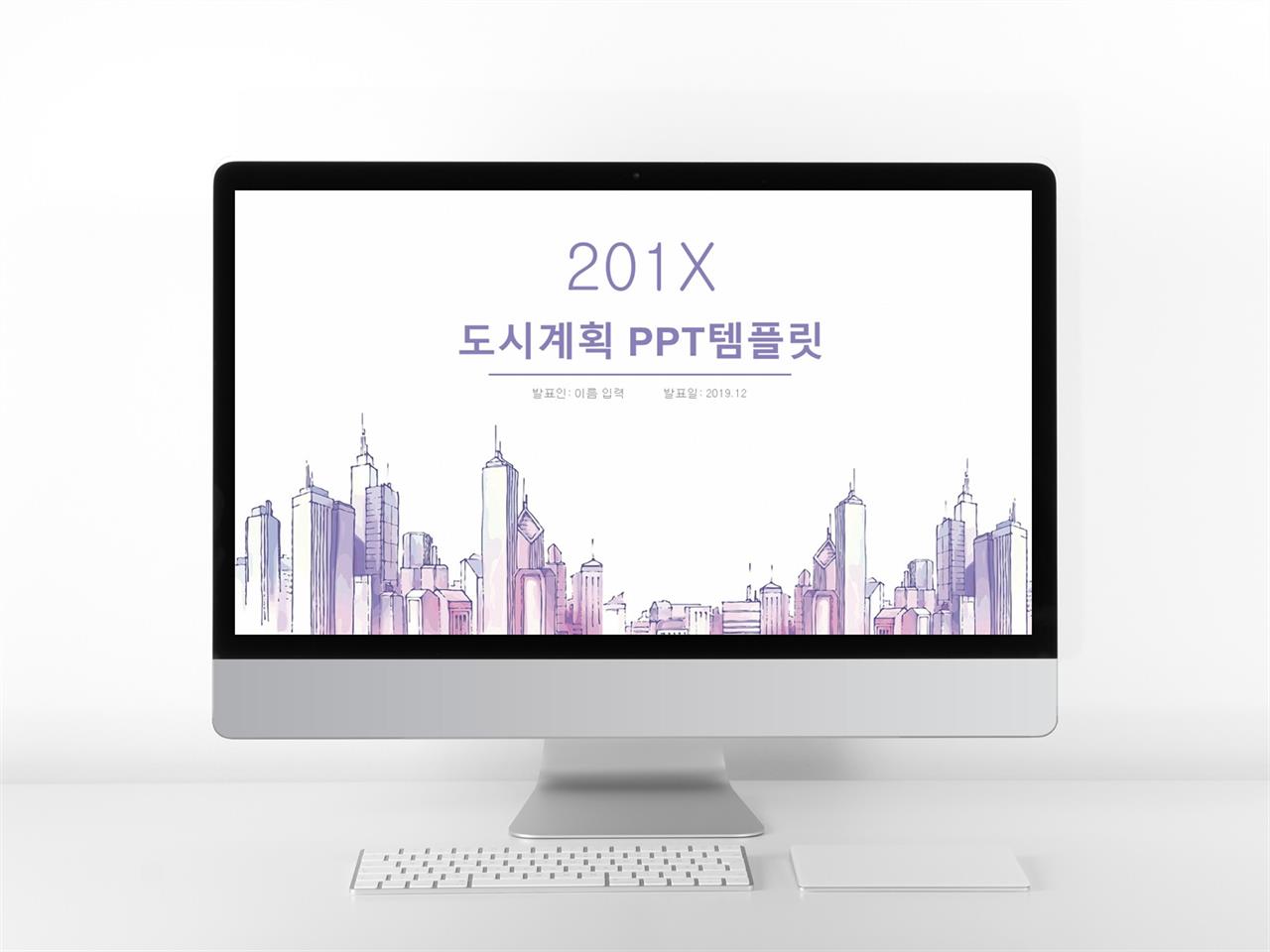 건축학개론 피피티 템플릿 ppt 템플릿 수채화