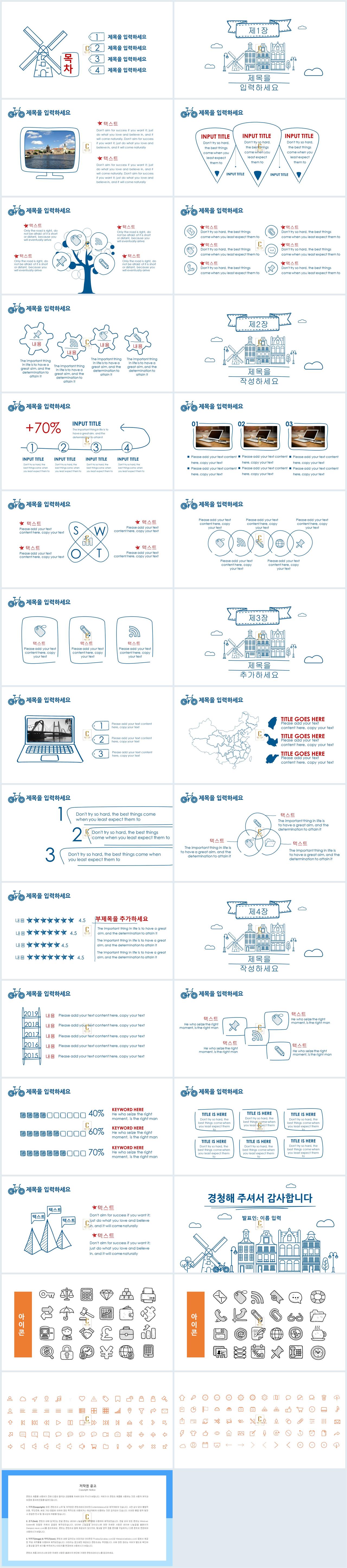 건축 피피티 테마 푸른 색 ppt 템플릿