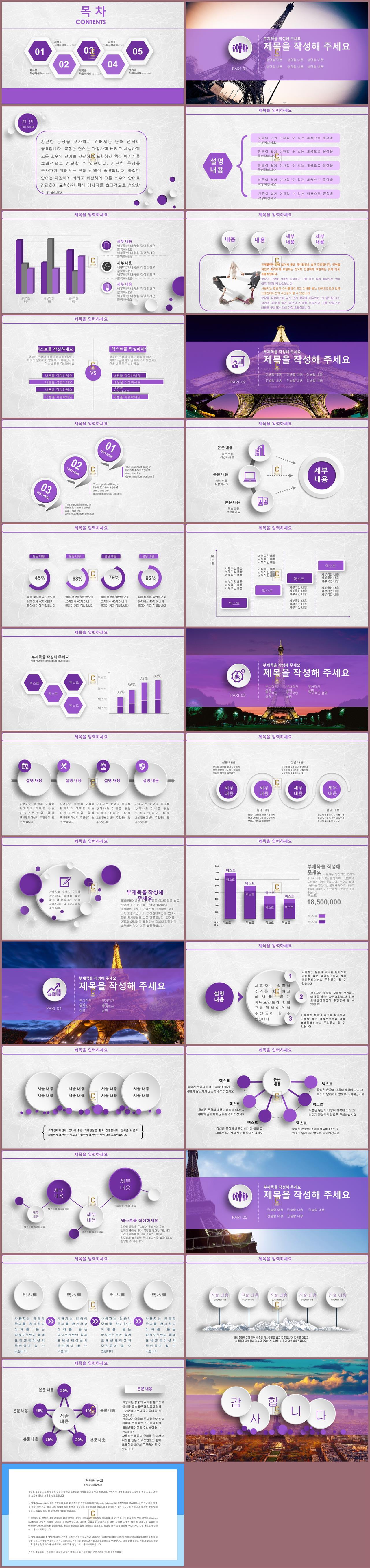 전통 문양 ppt 템플릿 파워포인트 연보라 배경