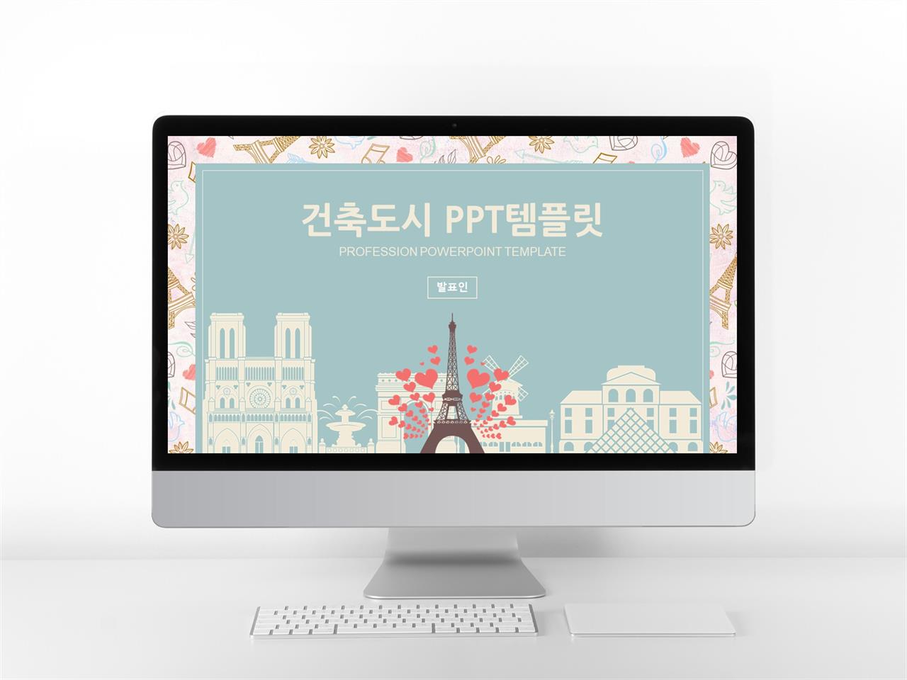 ppt 테마 건축 ppt 배경 일러스트
