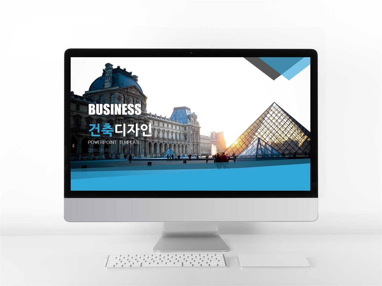 ppt 템플릿 건축 화려한 ppt 템플릿