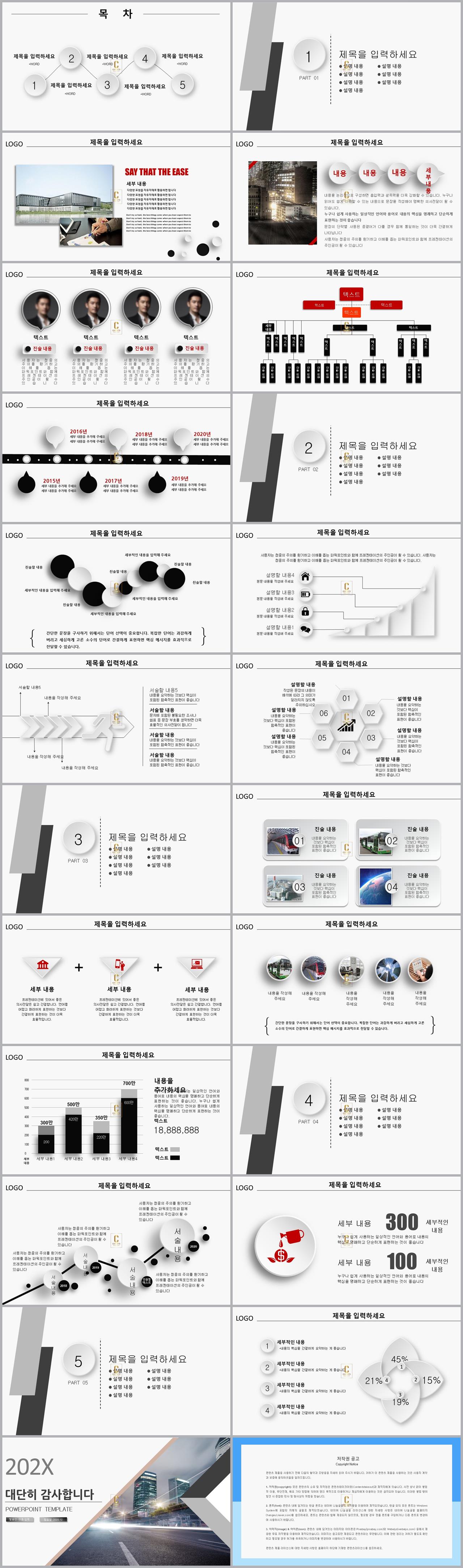 건축물 ppt 템플릿 회색한지 ppt 템플릿