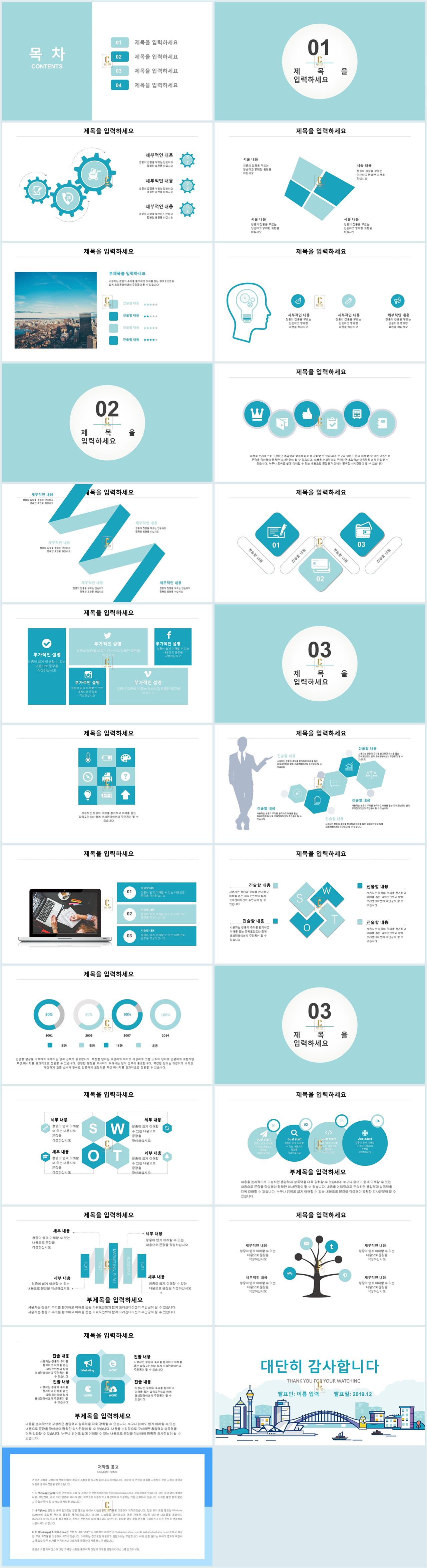 건축 ppt 템플릿 다운 파랑 ppt 템플릿